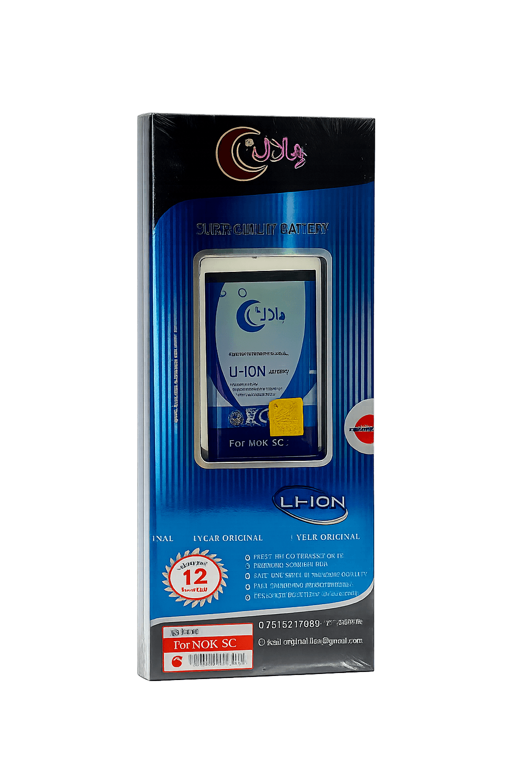 4C/5C Blue
